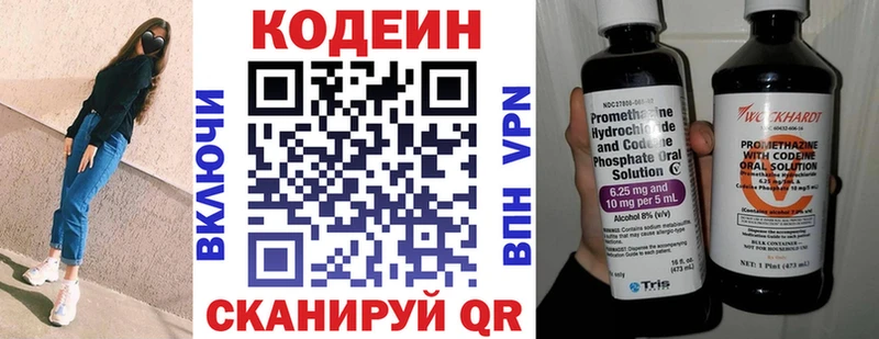 ОМГ ОМГ зеркало  Верещагино  Кодеин Purple Drank 