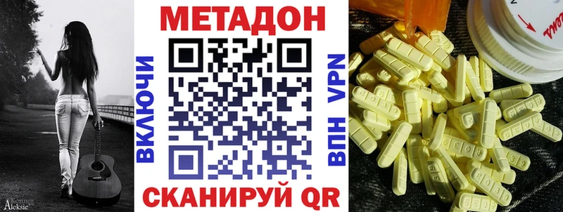 МЕТАДОН кристалл  Верещагино 